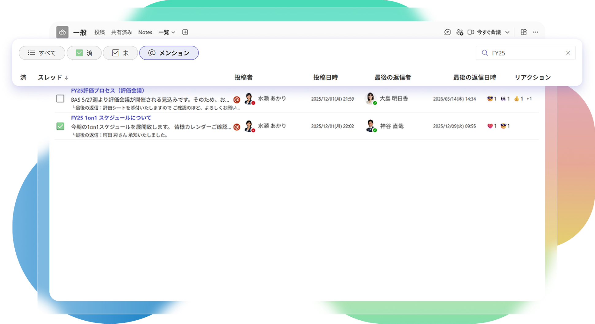 機能 02 キーワード検索で欲しい情報をすぐに確認できる